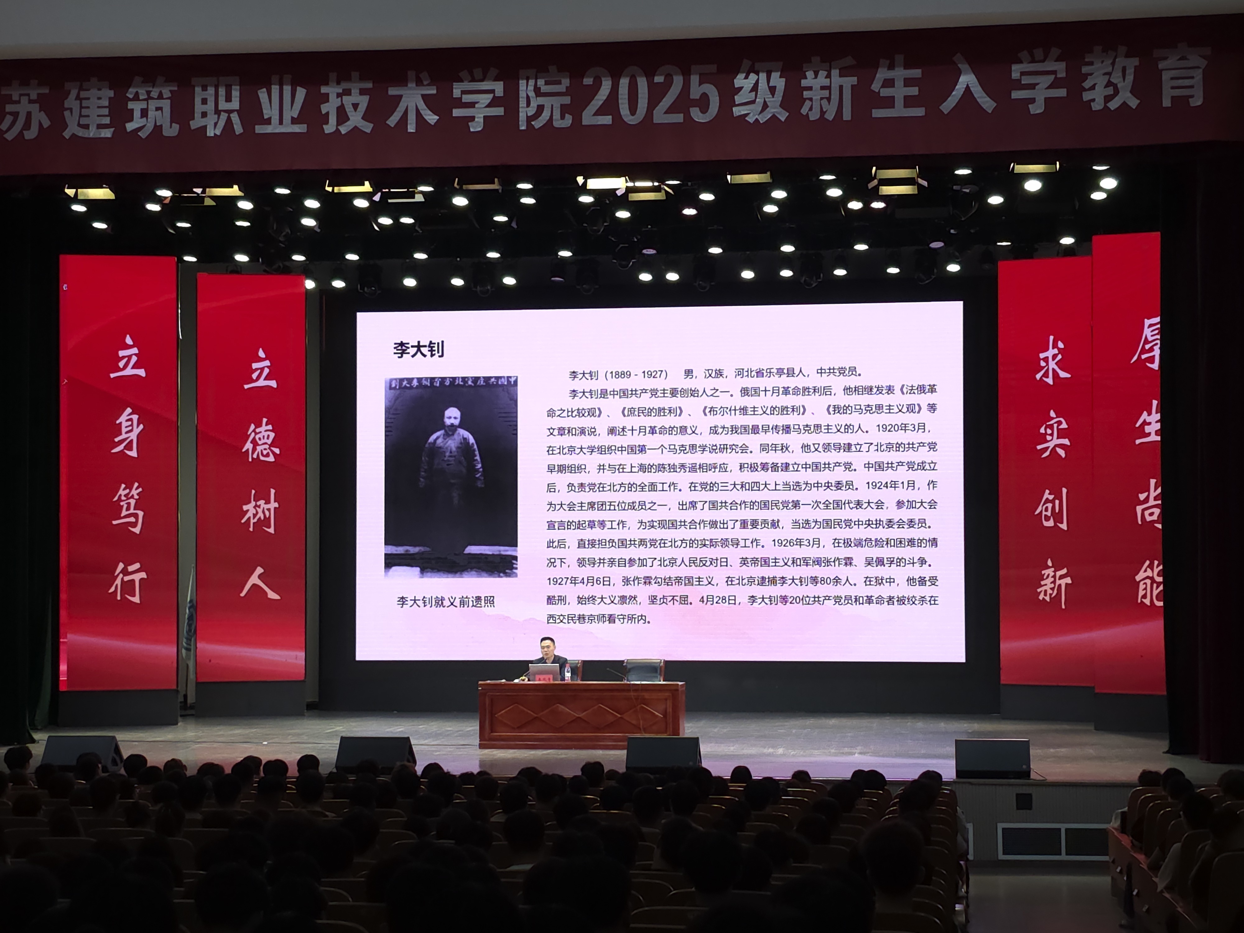 江苏建院为2025级新生筑牢信仰之基，实现入党启蒙教育全覆盖