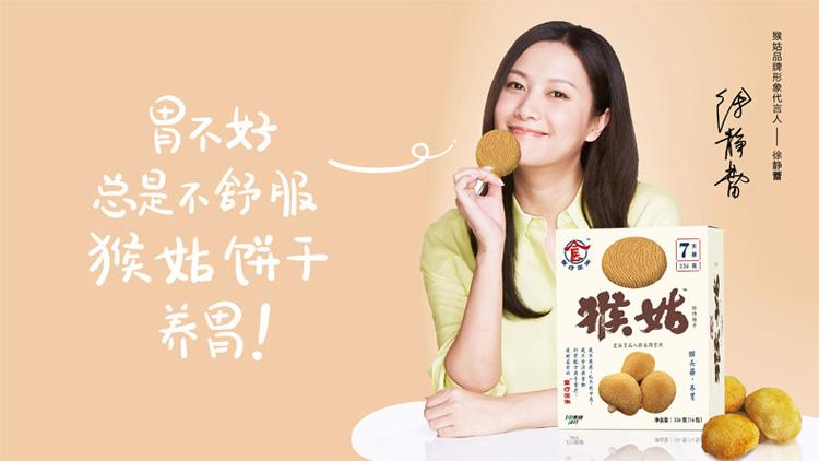 繼江中集團涉嫌欺騙消費者后，猴菇又中招了？