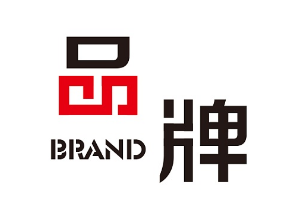 商標(biāo)如何升級(jí)成品牌,品牌如何保護(hù)好商標(biāo)?